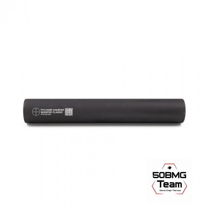 ДТК Закрытого типа Русский Снайпер Т-10 ИНТЕГРАТ 315х50 (корпус 310 мм) WHISPER classic (17 камер) резьба 15х1 (cal.243/18)+ Черный чехол на ДТК 