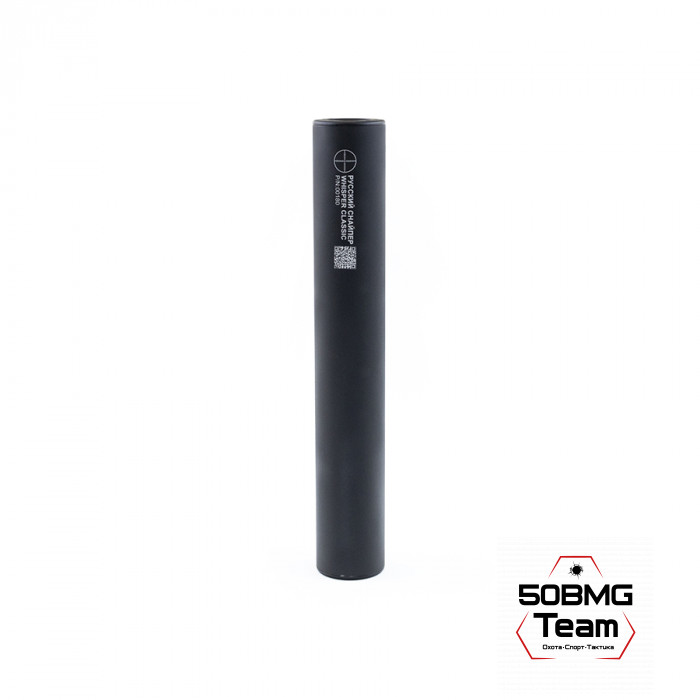 ДТК Закрытого типа Русский Снайпер Т-10 ИНТЕГРАТ 315х50 (корпус 310 мм) WHISPER classic (17 камер) резьба 15х1 (cal.243/18)+ Черный чехол на ДТК 