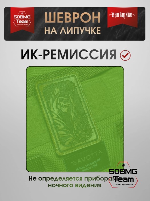 Шеврон тактический Bad Gringo "ТЕРНОВНИК" (5х9 см) Цвет Коричневый